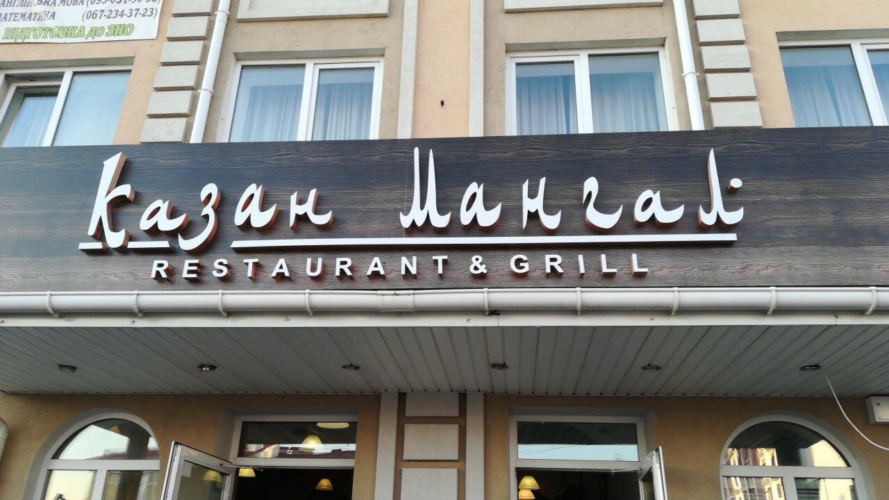 Kazan, Tatar Manor (restaurant): reviews, address, photo Kazan, Tatar Manor (restaurant): reviews, address, photo